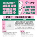 서울특별시남부기술교육원 이미지