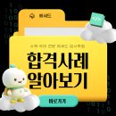 헤세드국어전문학원