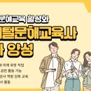 디지털문해교육사 강사 양성과정(2급) 이미지