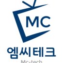 엠씨테크 이미지