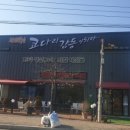 코다리감동이되다 네이버블로그