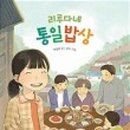 유진밥상 이미지