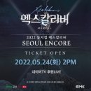 뮤지컬 엑스칼리버 이미지