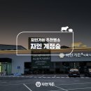 자인중, 경북기계금속고등학교