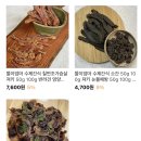 똘이엄마수제간식 이미지