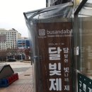 달빛제과