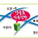 옥돌생고기 이미지