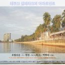 루크헤어 | 쿠안탄 여행 추천! 테루크 쳄페타크 아파트먼트 후기: 숨겨진 보석을 찾았다!