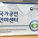 엔젤안마원 이미지