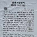 합천군대병면장단보건진료소 | 합천 금성산 악견산 의룡산