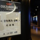 <자체>SAC on Screen 발레 “호두까기 인형” | [후기] &lt;호두까기 인형&gt; SAC ON SCREEN 시사회 - 생생한 표정과 몸짓만으로도 감동! (국립발레단, 2013)