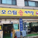 장일셀프세차장(본오점) | 안산 본오동 스팀손세차장에서 우리 붕붕이 깔끔하게 씻겨준 후기