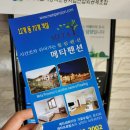 담양프로방스펜션B 이미지