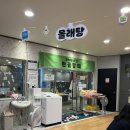 봉래탕 이미지