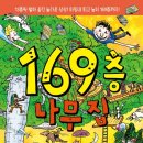 향기나무도서관 이미지