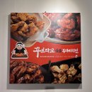 꾸브라꼬숯불두마리치킨 대연점 이미지