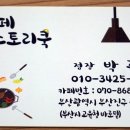 카페스토리쿡 이미지