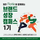 (주) 브랜드라이브 이미지