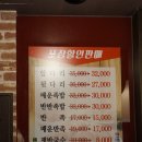 두배족발 이미지