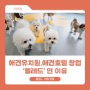 르하임애견호텔 로고