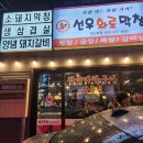 선우화로막창 이미지