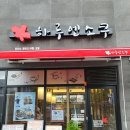 엔소쿠 이미지