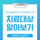 활선재활의학과의원 | 활선재활의학과의원 언어치료대상 알아보기