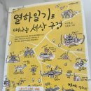세상구경 이미지