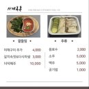 녹돈생삼겹