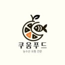 쿠움