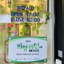 위풍당닭 이미지