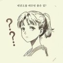 당진태권도 | 수청동 태권도 경희대수청 수업후기가 궁금하다면?