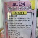 요니케이크 이미지