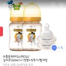 ☆리틀밥독☆젖병바꾸기/리틀밥독PPSU젖병후기/젖병추천
