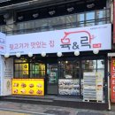 육앤락뒷고기＆곱창이야기 이미지