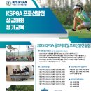 사이버 스크린 골프 이미지