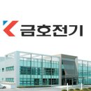 금호전기 이미지