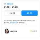 민트커뮤니케이션 | 비즈니스 영어 단어 몰라도 시작할 수 있는 민트영어 공부 후기