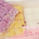 광수식품 이미지