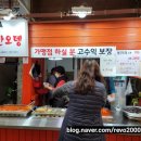 고씨네빨간오뎅 이미지