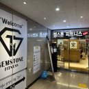 젬스톤 피트니스 해운대 장산점 이미지