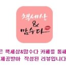 교과서에 나오는 위인 이야기 이미지