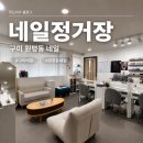 유니온동물병원 | 구미네일샵 | 원평동 네일정거장 5월의 아트 후기