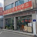 하남시청역부동산공인중개사사무소 이미지