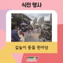 풍물만물