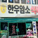 광천식육점 이미지