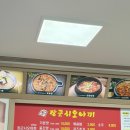 묵호농협본점 | 강원도 동해 묵호 장군시오야끼 본점직영점 평일 저녁 방문 후기