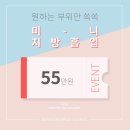 센스의료생활협동조합센스쟁이의원 | [센스쟁이성형외과]역대급이벤트 제발 보고가요!