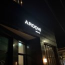 아루미호텔협재점 | 제주 한림 1인 숙소 아루미호텔 협재점 내돈내산 추천 후기 디럭스 더블룸 가성비 좋은 뚜벅이 최적화