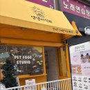 댕댕미식회 | 반려견 수제간식 &amp; 케이크 - 댕댕미식회